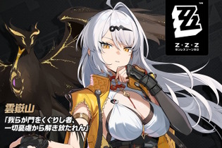 『ゼンゼロ』Ver.2.0新陣営「雲嶽山」より3キャラがプレイアブル化！目玉の「儀玄（イーシェン）」は専用属性＆特性持ち 画像