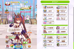 『ウマ娘 プリティーダービー』6月26日リリース予定のSteam版ストアページ公開―ホームや育成シナリオで横画面に対応するスクリーンショットも 画像
