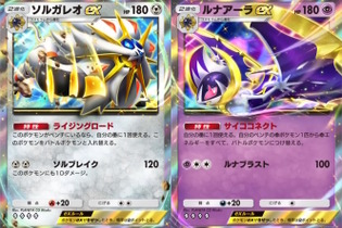 『ポケポケ』新パック「双天の守護者」いよいよ4月30日配信！「ソルガレオex」「リーリエ」など、大注目の新カード24枚を一気見 画像