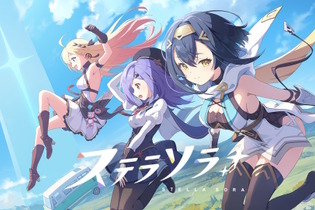 Yostar新作『ステラソラ』を一足先に体験できる！Android/PC向けの「クローズドβテスト」参加者募集スタート 画像