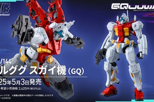 HGガンプラ「ゲルググ スガイ機/ボカタ機」正式発表！ガンダム ジークアクスの「新商品A・B」がついに正体判明 画像