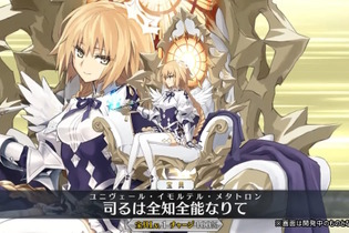 『FGO』新規サーヴァント「★5 メタトロン・ジャンヌ」「★4 アショカ王」発表！“奏章IVキービジュアルの少女”もPU2で実装決定 画像