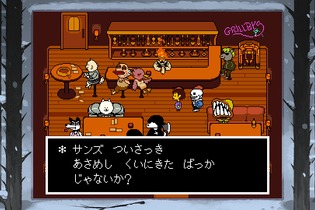 世界的名作『UNDERTALE』が遊び放題！ニンテンドースイッチで「4週連続いっせいトライアル」5月2日から順次開催 画像