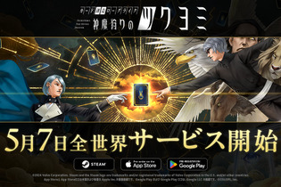 『ペルソナ』『女神転生』の金子一馬氏による新作『神魔狩りのツクヨミ』5月7日リリース！AIがオリジナルカードを生成する“カード創造ローグライク” 画像