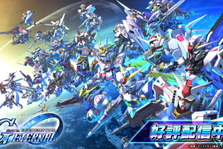 300万DL突破！『SDガンダム ジージェネ エターナル』にガンダムSEEDとDESTINYを繋ぐ新作シナリオや「SEED ASTRAY」イベントが追加 画像