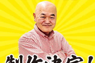 「高橋名人40周年記念CD」制作決定！5月5日開催「東京ゲーム音楽ショー2025」では「メタルオレンジ＆キャラット PC SOUND DIGITAL COLLECTION」が先行販売 画像