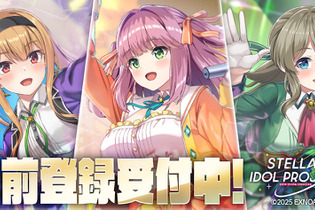 DMM GAMES新作は放置系アイドル育成RPG！『STELLAR IDOL PROJECT』発表&事前登録開始―20名の登場キャラクターもお披露目 画像