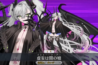 『FGO』新規サーヴァント「★5 リリス（バーサーカー）」実装！奏章IVキービジュアルを飾った最後の1騎がついに参戦 画像