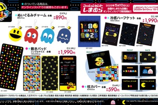 『パックマン』45周年グッズが、しまむらで発売！ワクワクするクッション、ゲーム画面イメージのアパレルや雑貨などをラインナップ 画像