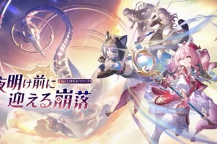 『崩壊：スターレイル』Ver.3.3「夜明け前に迎える崩落」予告番組シリアルコードまとめ 画像