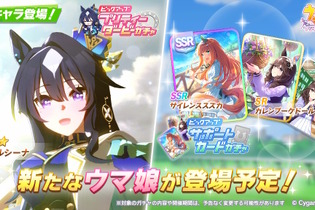 『ウマ娘』待望の「ヴィルシーナ」育成ウマ娘化！牝馬三冠はいずれも2着、ジェンティルドンナをライバル視する苦労人 画像