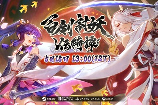 ローグライト要素を取り入れた和風アクションRPG『百剣討妖伝綺譚』が5月15日リリース！魑魅魍魎との戦いを描く 画像