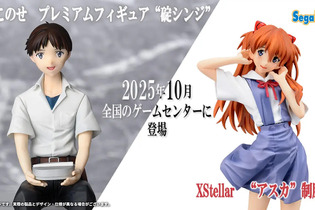 制服姿のアスカが可愛い！「エヴァ」TVアニメ30周年を記念して、シンジと共にプライズ展開 画像