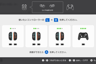 「スイッチ2」コントローラー接続画面で順番にボタンを押すと…？任天堂の“ちょっとした遊び心”が隠れてる 画像