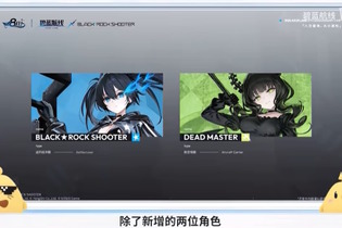 『アズレン』でコラボ情報続々！『ブラック★ロックシューター』に加えて、大陸版では『ライザのアトリエ』が“ユミア要素”を追加し復刻 画像