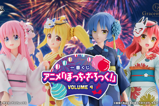 浴衣姿の「結束バンド」が可愛すぎる！「ぼっち・ざ・ろっく！」新作一番くじより4人のフィギュア画像がお披露目 画像