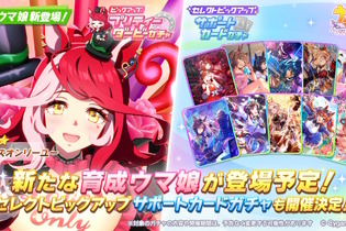 『ウマ娘』新たに「ラヴズオンリーユー」実装決定！日本馬として米国ブリーダーズカップを初制覇―大親友「マルシュロレーヌ」と共に偉業を成した名馬 画像