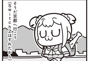 「当たってもうたから!サ!」スイッチ2当選の大川ぶくぶ先生が漫画「ポプテピ」でネタに―釘バット持って京都へ行くポプ子に「不穏すぎるだろ!」 画像
