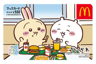 戦争再び…！マイクラ&ちいかわ「ハッピーセット」第2弾発売のマクドナルド、やはり人気殺到 画像