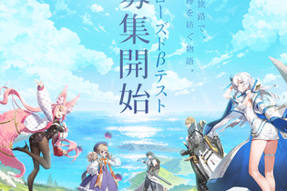 透き通るようなアニメーションが魅力の美麗グラフィック新作RPG『TERBIS』クローズドβテスト参加者募集開始 画像
