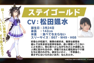 『ウマ娘』満を持して「ステイゴールド」がウマ娘化！メインストーリー第2部後編も今夏実装決定 画像