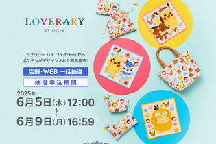 『ポケモン』スウィーツをテーマにしたピカチュウ&イーブイたちが可愛い！大人気“ドイツ伝統工芸織物”アイテムが抽選販売へ 画像