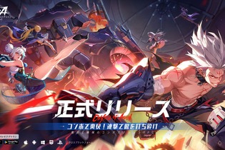 魔法と機械のアクションRPG『クリスタル・オブ・アトラン』正式リリース！VTuber100名で配信視聴回数などを競う「無限コンボ決闘祭」も開幕 画像