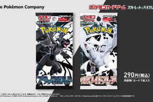 『ポケカ』新拡張パック「ブラックボルト/ホワイトフレア」PV公開！オーイシマサヨシさんが懐かしの「ポケモン言えるかな？BW」を歌唱 画像