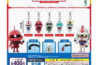 ガンプラくん、シャアザクくんを目印に！「めじるしアクセサリー」がガシャポン展開 画像