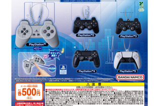 ボタンを押したら起動音が鳴る！「プレステ」歴代コントローラーのサウンドマスコットがガシャポンで6月に登場 画像