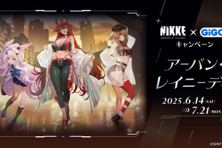 『勝利の女神：NIKKE』×「GiGO」キャンペーン開催！ラピやレッドフードの限定プライズ、ノベルティ付き「NIKKE焼き」など盛り沢山 画像