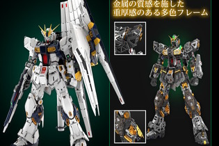 究極のガンプラ「PG UNLEASHED 1/60 νガンダム」追加情報！圧倒的密度の内部フレームや「LEDユニット（別売り）」がお披露目 画像