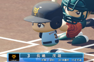 長嶋茂雄がいたからこそ、僕らは「パワプロ」や「ファミスタ」をプレイしている！プロ野球を“憧れの対象”に昇華させた唯一無二の功績【追悼】 画像