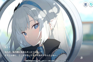 Yostar最新作『ステラソラ』CBTプレイレポ。バン1台で旅する少女たちと自称“魔王”が繰り広げる日常×冒険のアクションRPG 画像
