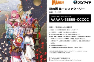 ルンファクシリーズ最新作『龍の国 ルーンファクトリー』が「ゲムマイド」に登場！東の国「アズマ」を舞台にした新たな物語を体験しよう 画像