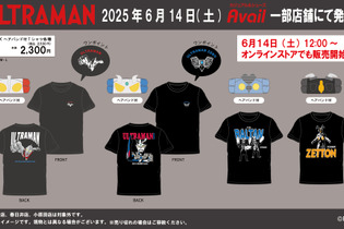 アベイルにて「ウルトラマン」Tシャツが6月14日発売！バルタン星人やゼットン含む全4種、キュートなヘアバンド付き 画像