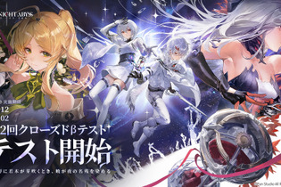 ファンタジーARPG『デュエットナイトアビス』第2回CBT開催！新章「雪国の幼子」やコンテンツ多数追加で遊びやすく 画像