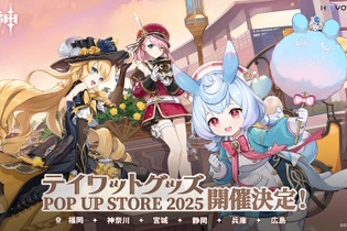 『原神』『崩壊：スターレイル』『ゼンゼロ』が全国6都市を巡る！3作品合同のポップアップイベント開催決定 画像