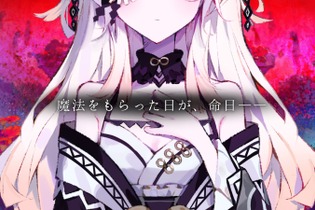 ノベルゲーム『魔法少女ノ因習村』発表―グッドスマイルカンパニーによる新作、2025年10月に情報解禁へ 画像