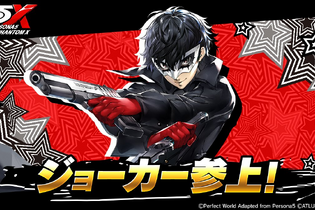 『ペルソナ』シリーズ新作『P5X』正式リリースが6月26日と間近に迫る！新たに活躍するキャラクター“怪盗メンバー”＆“怪ドル”をおさらい 画像