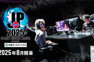 賞金総額は1,500万円に！「ストリートファイターリーグ: Pro-JP 2025」8月より開幕 画像