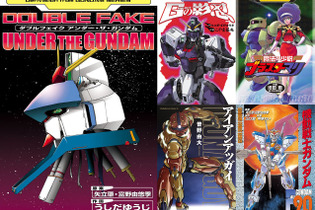 「ジークアクス」が終わって寂しい！ 他におもしろいガンダムはないのか!? そんなあなたへ贈る「マンガでしか楽しめないクセ強系ガンダム」を特集【手作り・忍者・魔法少女・アッガイ・秘話】 画像