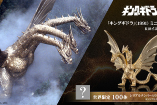 黄金色の鱗がより輝く！映画「ゴジラVSキングギドラ」より「キングギドラ」が“金”で立体化ー職人が複雑なフォルムを約1cmサイズで再現 画像