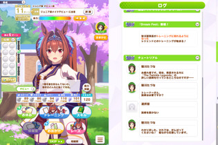 『ウマ娘』6月26日リリースのSteam版事前ダウンロード開始―育成画面の横にログやメニューを表示できる便利なプレイスタイル 画像