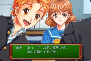 『ときメモ エモーショナル』好雄、ごめん…最新パッチで「好雄の彼女になった女の子が告白してくる不具合」を修正 画像