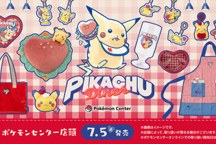 ダイナーを手伝うピカチュウが可愛い！ちょっとレトロな新グッズ「PIKACHU DINER」として、ぬいぐるみやエプロンなどを用意 画像