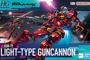 このイラストはいいものだ！ジークアクスよりHGガンプラ「エグザベ専用ギャン」「軽キャノン」のパッケージ画像解禁 画像