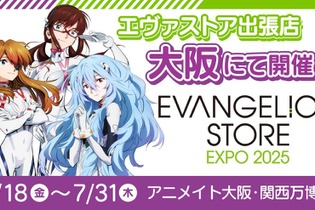 「エヴァ」“全話Tシャツ”も!? 大阪・関西万博会場内のアニメイトにてPOP-UPスペースが期間限定で開催 画像
