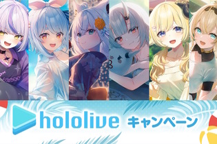 ローソンにて「ホロライブ」キャンペーンが7月8日開催！兎田ぺこら、白上フブキら6人の夏休みイメージグッズ＆企画が盛りだくさん 画像