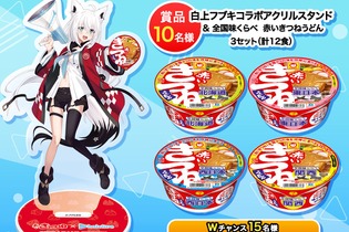 ホロライブ・白上フブキ、「赤いきつね」コラボ再び！「なんちゃって宣伝部長」3年目となる2025年は、全国の味を食べ比べるショート動画が公開 画像